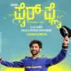 Kannada New Movie Audio rights of Niveditha Shivarajkumar produced movie sold for huge amount