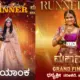 Mahanati Grand Finale priyanka from mysore is the winner season 1 dhanyashree runner up