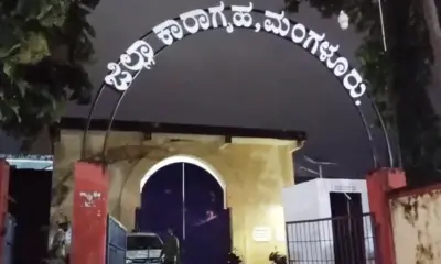 Mangalore Jail
