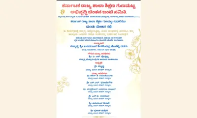 Round table meeting on June 16 in Bengaluru