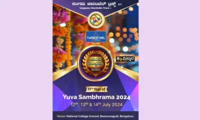 yuva sambhrama 2024 programme in Bengaluru