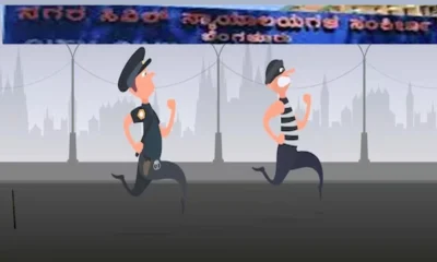 Bengaluru Police