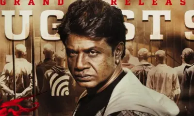 Duniya Vijay Bheema Official Trailer Out