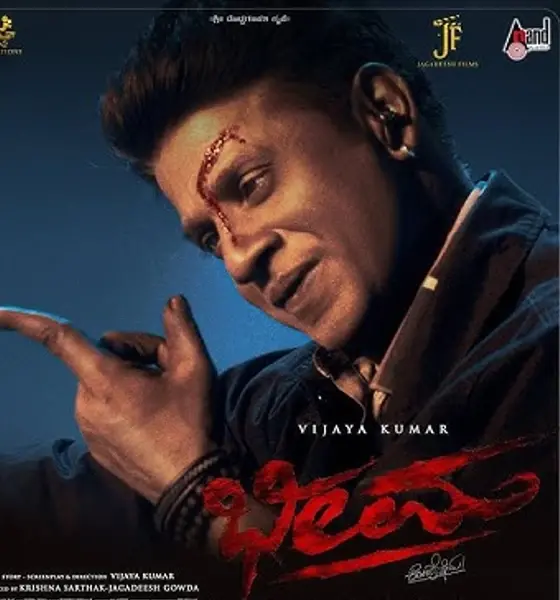 Duniya Vijay Starrer Bheema Movie Collects three and half crore