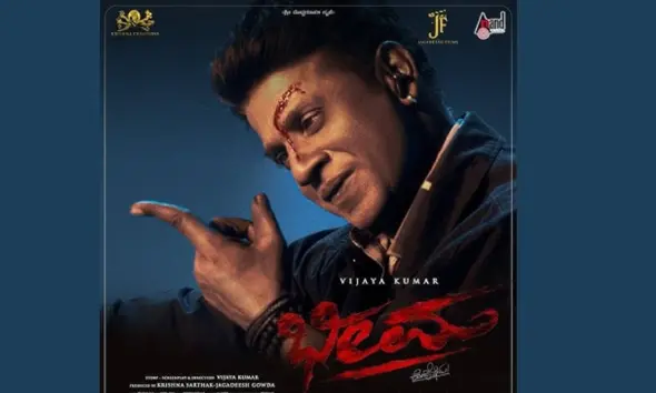 Duniya Vijay Starrer Bheema Movie Collects three and half crore