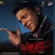 Duniya Vijay Starrer Bheema Movie Collects three and half crore