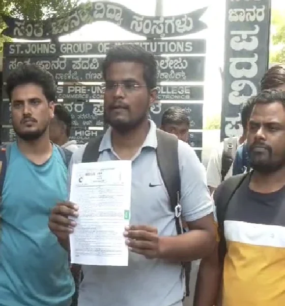 KAS exam question paper leak Students protest