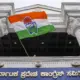 karnataka congress office