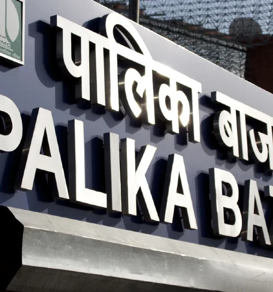 Palika Bazar