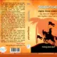 Ranadhurandhara book release in Bengaluru on August 4
