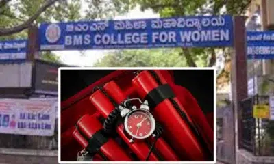 Bomb threat to BMS, MS Ramayya and four other colleges in Basavanagudi Bengaluru