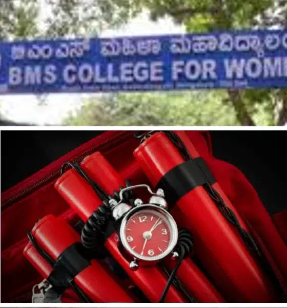 Bomb threat to BMS, MS Ramayya and four other colleges in Basavanagudi Bengaluru